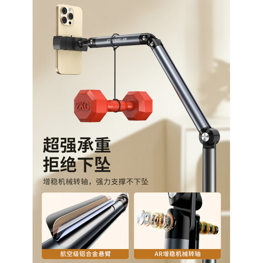 Xiaotian mobile phone mirror live broadcast stand floor-standing Internet celebrity live broadcast stand indoor special mobile phone stand simple multi-functional retractable lift adjustment 2024 new style with radiator stand 1.5 meters single-arm basic model special model for mobile phones