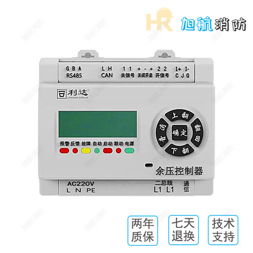 Beijing Lida Huaxin LD-YK300 Fire Emergency Evacuation Residual Pressure Monitor Please consult before purchasing LD-YK300 Fire Emergency Evacuation Residual Pressure Monitor