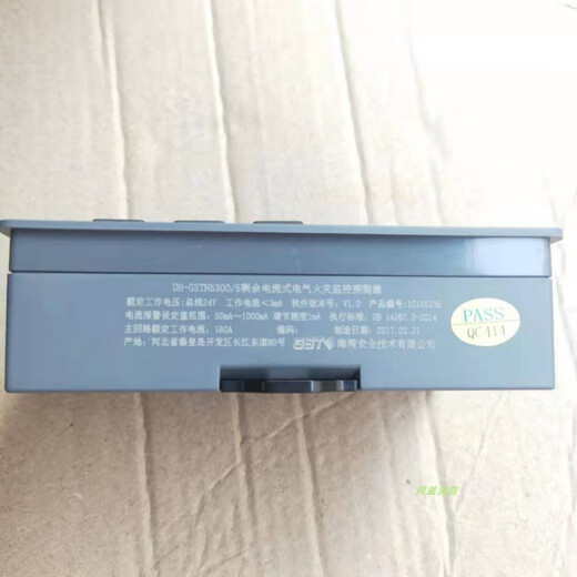 Gulf residual current electrical fire monitoring detector leakage alarm DH-GSTN5300/9