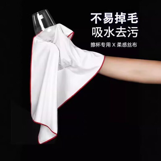 Yanwen mouth cloth, glass wiping cloth, red wine glass rag, hotel glass wiping cloth, non-marking, absorbent, lint-free cup cloth, 30*30cm-6 pack, wipes without leaving water stains