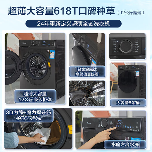 LittleSwan (LittleSwan) drum washing machine fully automatic household 12KG large capacity water cube sterilization and mite removal TG120V618T old-to-new first-class energy efficiency replacement subsidy OCC