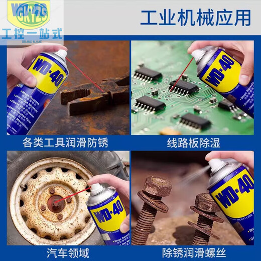 WD-40WD40 rust remover metal anti-rust lubricant rust remover d40 cleaner w40 anti-rust oil dw40 500ml