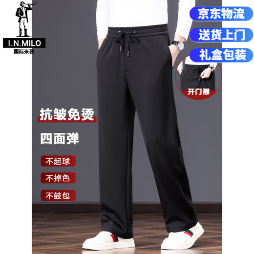 International Miller high-end silk autumn wide-leg men's casual pants loose straight sweatpants spring and autumn dad pants men's ready stock apricot 2XL