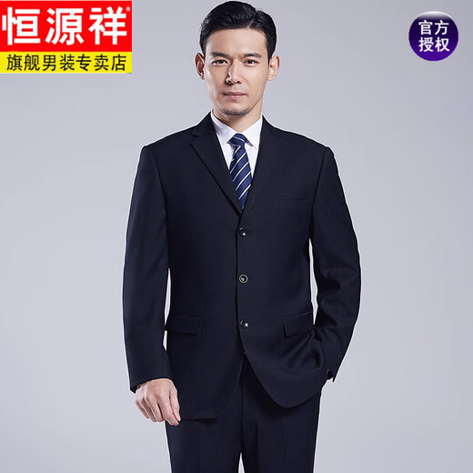 Hengyuanxiang high-end suit suit for middle-aged men, business formal wear, large size professional workwear, banquet wedding dress, father's wear new style, navy blue two buttons 165A recommended weight 105-115Jin Jin equals 0.5 kg
