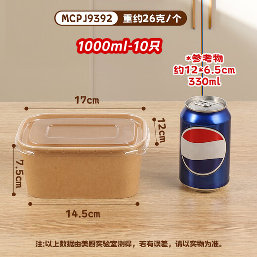 MAXCOOK disposable lunch box kraft paper bowl with lid picnic fruit packing box 1000ml*10 sets MCPJ9392