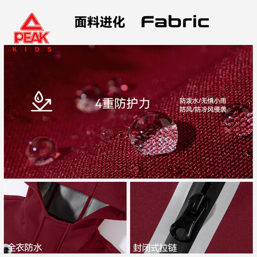 匹克童装儿童外套秋冬款2025新款男童保暖软壳衣服冬季女童防水运动服 【加绒软壳衣】车厘子红 160