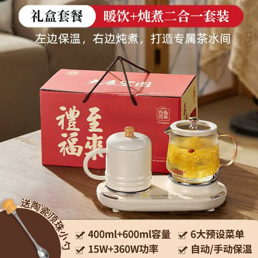 Mi Lixiong health pot all-glass teapot double pot set kettle one-in-one multi-functional mini stew pot small constant temperature pot heating cup ceramic thermos cup birthday Mid-Autumn Festival 0.6L +0.4L double cup health pot gift box office glass stew cup gift for boys and girls teacher best friend practical gift souvenir