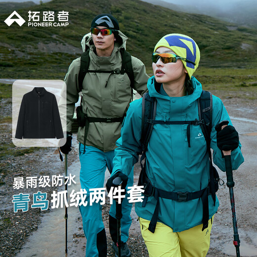 Pathfinder Star Style Blue Bird Jacket Three-in-One Women's Autumn and Winter Fleece Jacket Outdoor Waterproof Jacket