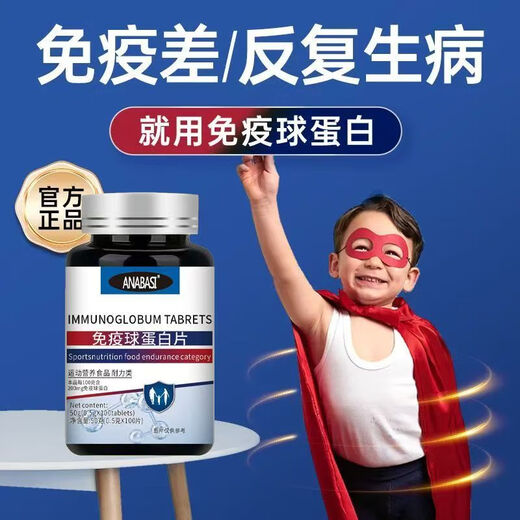 Genuine imported raw materials from the United States, low immunity, common cold immune globulin, highly concentrated 20 times immunity, buy three, get one free, 4 bottles, 400 capsules, long immunity, already available