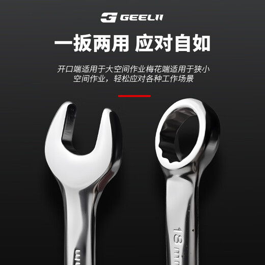 GeeLii Torx open-end wrench 14-piece set Auto repair machine labor-saving dual-purpose fast dead wrench 55087
