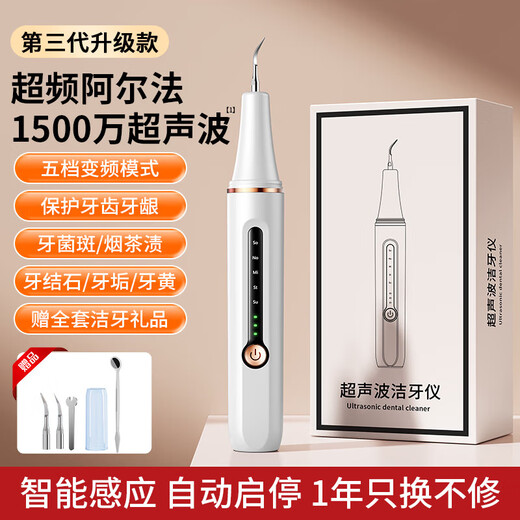 DIKTT German dental scaler ultrasonic cleaning tooth calculus remover smoke stains removal artifact household electric dental scaler teeth cleaning dirt removal tartar for elderly parents and boyfriends Morning Mist White - 5-level adjustment - high frequency ultrasonic - free full set of teeth cleaning gifts easy to use + tooth cleaning gravel does not hurt the teeth