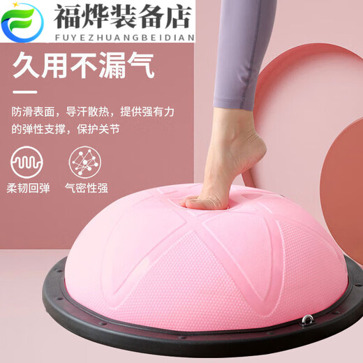 Bosu ball semicircle balance yoga ball thickened non-slip wave ball Pilates hemisphere bosu speed wave training equipment 45cm glossy random color no gift