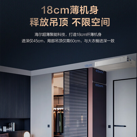 Haier central air conditioner one-to-four household multi-split duct machine one-to-three full DC variable frequency embedded whole-house smart air conditioner Yunshu pro+ 20% replacement subsidy 6 HP small size first-class energy efficiency one-to-four 90-120 single fan