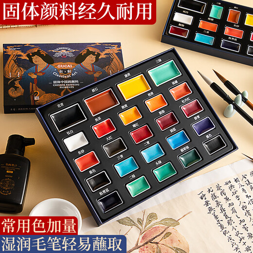 Rubens solid Chinese painting pigment blue and blue beginner set primary school supplies tools complete set of third grade art class material package ink painting 12/24/36/48 colors Chinese painting pigments hot selling 48 colors blue 24 colors + pearlescent 24 colors