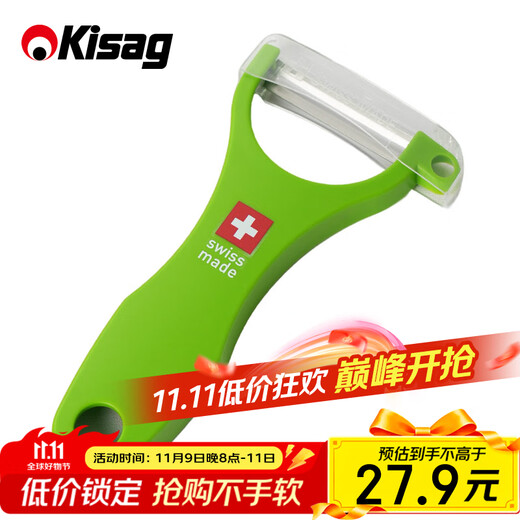 Kisag Swiss imported fruit peeler peeling knife stainless steel vegetable peeling scraper green