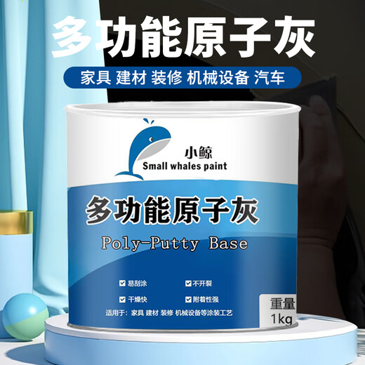 Little Whale Multifunctional Atomic Putty Car Sheet Metal Putty Repair Furniture Contains Curing Agent Touch Up Paint Scratch Repair Paste 1KG/Group