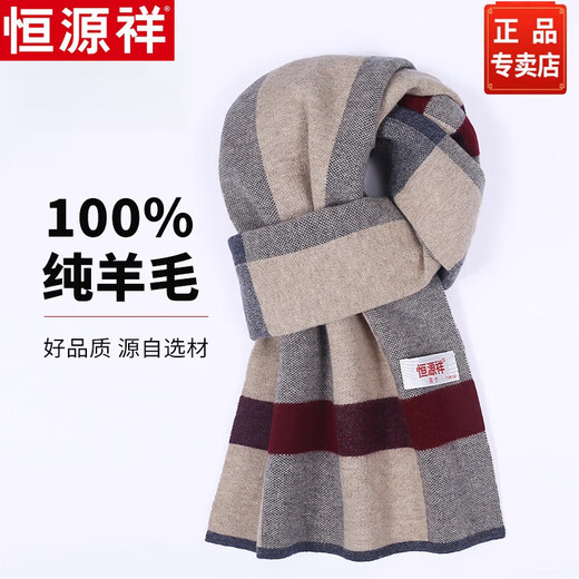Hengyuanxiang pure wool scarf men's winter high-end 2025 new thickened and warm boyfriend Christmas gift gift box, dark gray red pure wool gift box
