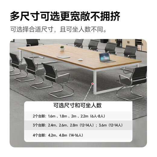 Zhongwei conference table negotiation table staff table operation table long table 2800*1400*750