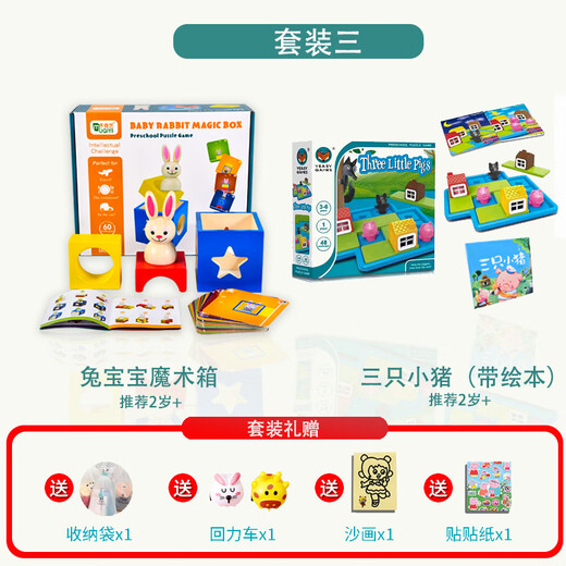 He Jiagong Bunny Magic Box Motherland Edition Belgian Day and Night Building Blocks Board Game Children 2-3 Years Old 6 Breakthrough Puzzle Game Bunny Magic Box + Little Red Riding Hood Puzzle Wooden Qiyi