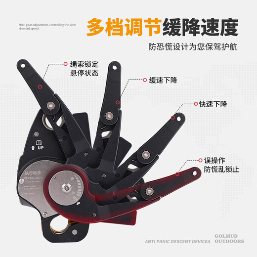 Gorm anti-panic hand-controlled descender G9 outdoor climbing speed drop high-altitude work protector slow descent device GM9279 G9Pro descender (anti-panic version) pre-sale