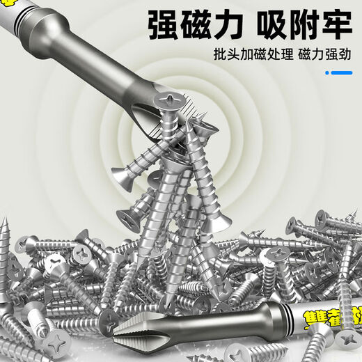 Bit head cross strong magnetic super hard D2 nunchuck cross bit head strong magnetic anti-slip with serrated hexagonal handle electric drill Phi D1 series second generation 65mm pattern small head 10 pieces