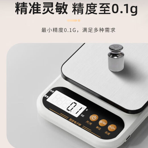 2025 Accurate and high-precision electronic scale for kitchen baking, small food, commercial weighing electronic scale, ivory white three-purpose model 10kg1g