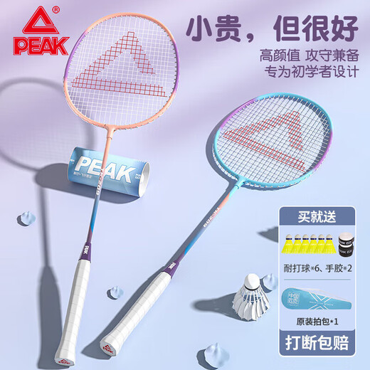 Raquette de badminton PEAK, ultra-légère, équilibre offensif et défensif, raquette d'entraînement pour étudiant adulte, résistante aux coups, alliage d'aluminium pour débutants, anti-casse, résistante aux coups, violet et vert, 6 balles gratuites, 2 colles à main, ensemble de raquettes de badminton