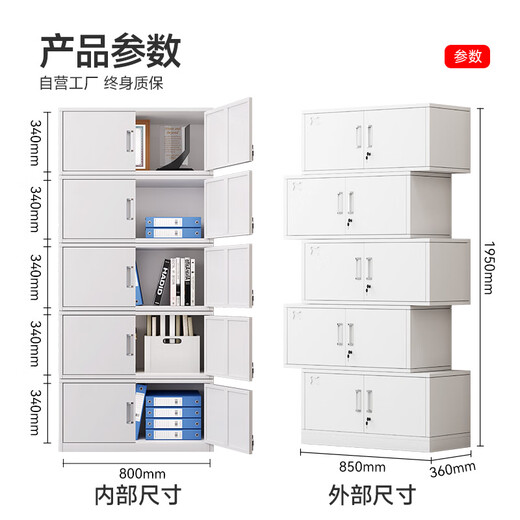 Zhongwei (ZHONGWEI) filing cabinets, metal cabinets, office data cabinets, voucher cabinets, and financial cabinets are divided into five sections.