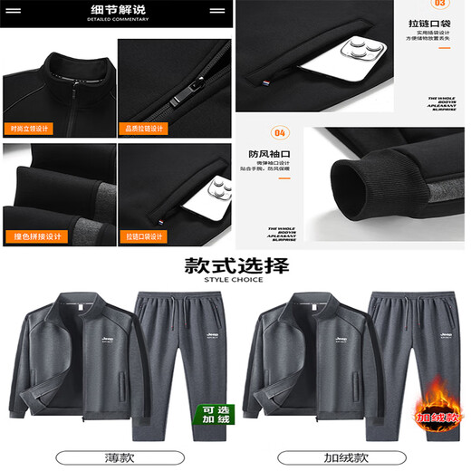 Jeep (JEEP) pure cotton sports suit men's spring and autumn stand-collar cardigan sweater two-piece set winter plus velvet thickened sports suit set thin style dark gray-6189 L Recommended 100-120 Jin [Jin equals 0.5 kg]