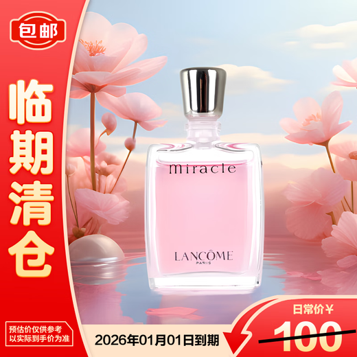 Lancome (LANCOME) Miracle Perfume 5ml, fresh floral fragrance, long-lasting fragrance, final clearance
