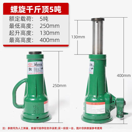 Spiral Thousand Jin Jin entspricht 0,5 kg. Top mechanische Getriebeschraube Thousand Gold Top umgekehrte horizontale Handkurbel 3 Tonnen 5T 10 Tonnen 32 Tonnen nationaler Standard 5 Tonnen