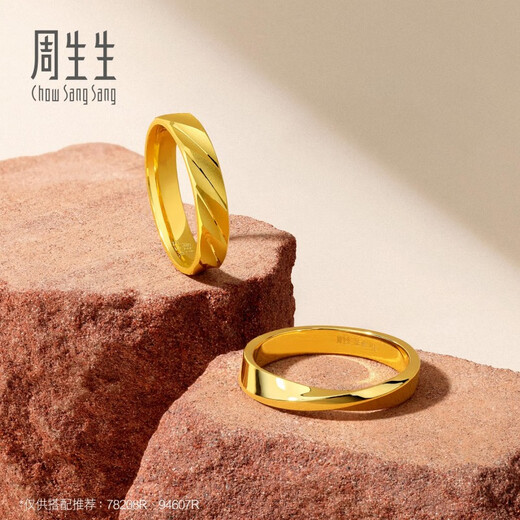 Chow Sang Sang Wing series pure gold matching gold ring, couple's ring for proposal and marriage, 78208R priced 11 circles - 3.24 grams (including labor fee 100 yuan)