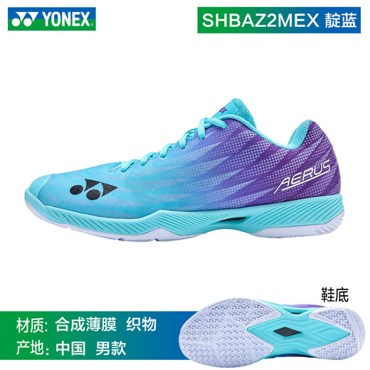 YONEX Yonex badminton shoes ultra-light fifth generation yy breathable shock-absorbing non-slip wear-resistant AZ2 ultra-light fifth generation SHBAZ2MEX indigo men's ultra-light fifth generation 43