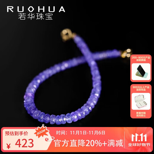 Ruohua (RUOHUA) Bauhinia 3-4mm17cm Tanzanite Bracelet Women's 18K Gold Gemstone Bracelet Colorful Beads Mid-Autumn Festival Gift