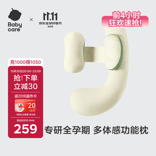 Babycare pregnancy pillow waist support side sleeping U-shaped pillow core multi-functional belly support pillow sandstone matcha