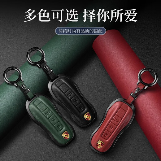 GERTHRON德国适用保时捷车钥匙套壳卡宴Macan911帕拉梅拉全新包扣718Tayca A款【锌合金牛皮-红】金刚扣