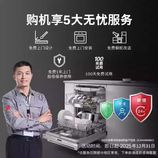 Bosch (BOSCH) V10Pro 20 sets of built-in household large-capacity dishwashers, fresh air circulation drying, 240 hours storage, maternal and infant-level sterilization, innovative steam decontamination SJU4HMB99C black glass door