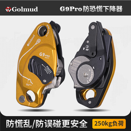 Gorm anti-panic hand-controlled descender G9 outdoor climbing speed drop high-altitude work protector slow descent device GM9279 G9Pro descender (anti-panic version) pre-sale