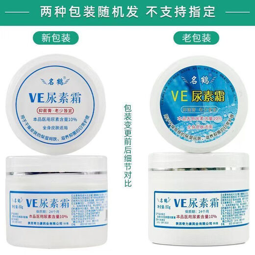 Dianbang 10% Vitamin E Urea Cream Medical Ve Hand Cream Moisturizing Skin Care Vitamin E Ointment Cream Genuine Large Jar Children's V Medical Urea Cream 1 Bottle