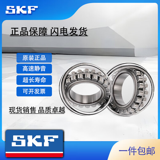 SKF-Hochgeschwindigkeitslager 6200 6201 6202 6203 6204 6205 6206 6207 2RSH/2ZC3 6205-2Z [Metallsiegel] Warehouse Direct