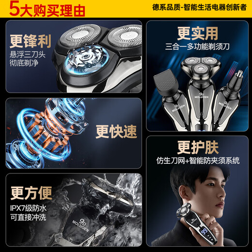 Molon German multifunctional three-in-one electric shaver without leaving stubble, full body washable digital display, fast charging, gift for dad to give husband haircut, hair cleansing nose hair shaver, electric razor, upgraded digital display model, high power 5W + nose hair trimmer + sideburn hair trimmer