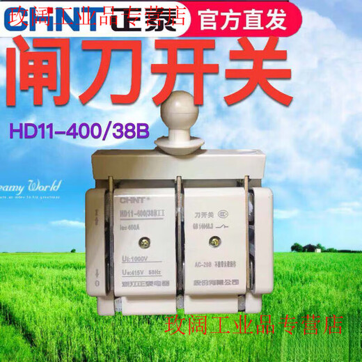 HD11-600/38BII48600A protects 3-pole photovoltaic distribution box knife gate 3-phase four-phase switch HD11-600/38BII3P/600A