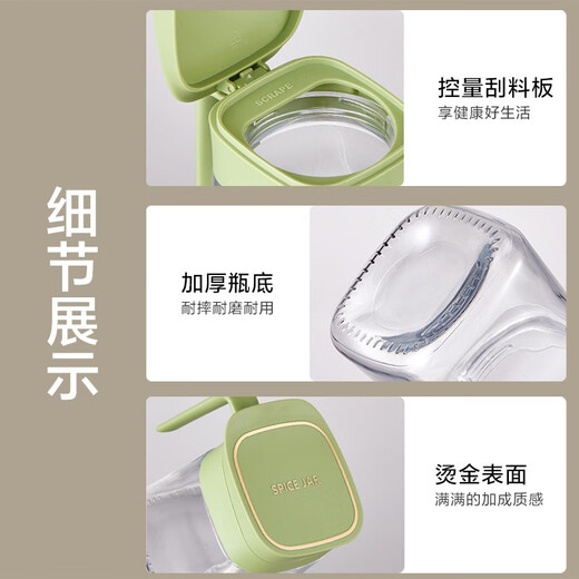 Double gun (Suncha) seasoning jar set combination seasoning box kitchen household salt shaker seasoning bottle jar seasoning bottle storage box Morandi white 300ml