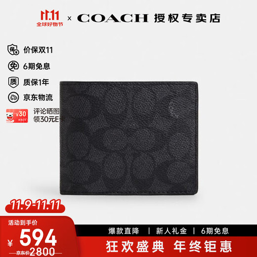 COACH official authorized store coach luxury outlet classic presbyopic short wallet black gift for boyfriend CW380CQBK black