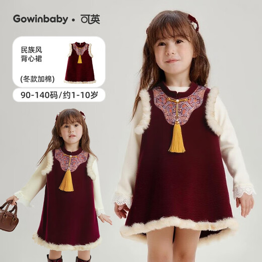 Keying girls dress ethnic style 2025 winter baby girl sweet vest dress vest girl red velvet New Year's greetings dress