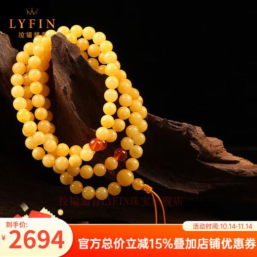 Layun Feiyin high-end beeswax bracelet 108 natural chicken fat yellow Buddha beads amber bracelet for men and women as gifts, diameter 7.1+mm (with certificate)