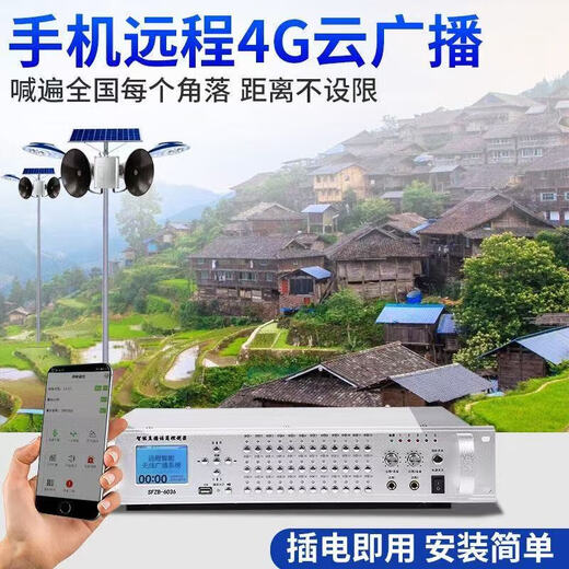 Car speaker 4G cloud broadcast system factory rural wireless broadcast speaker FM transmitter 4G cloud wireless broadcast 2 sets