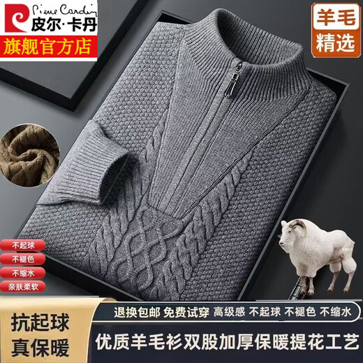Pierre Cardin high-end 100% extra thick wool sweater winter men's zipper turtleneck sweater double twisted warm knitted cardigan for men Khaki L 170 yards 120 to 140 Jin Jin equals 0.5 kg