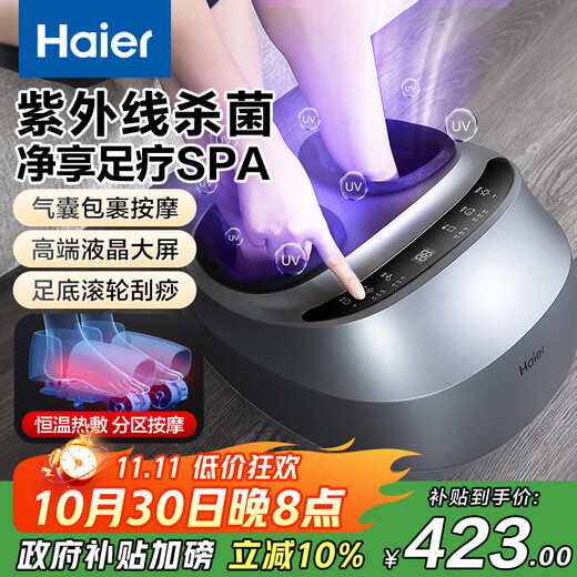 Haier foot massager foot massage machine sole foot leg massager for the elderly, parents, parents, birthday and holiday gifts for male and female friends W1-101HU9