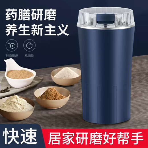 Yusenyi electric grinder household multifunctional grinder crusher broken grains ultrafine panax notoginseng traditional Chinese medicine small luxury model 1 set of knives